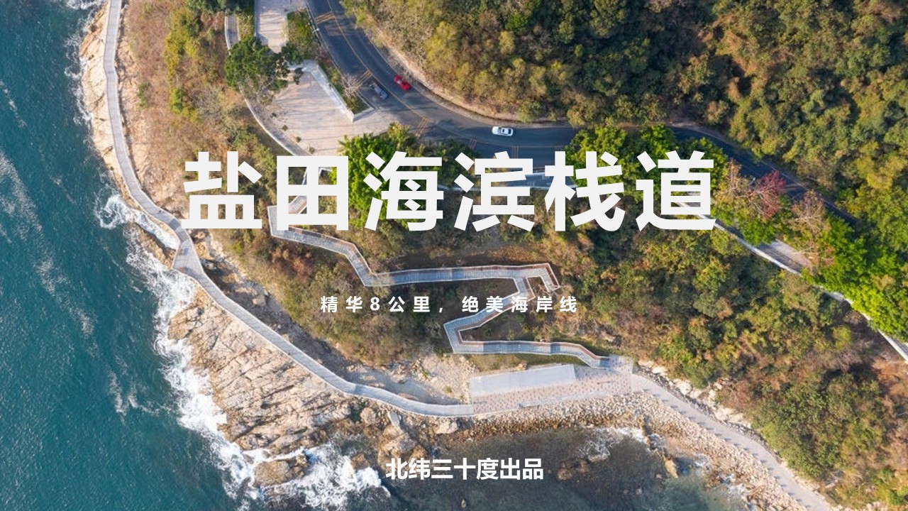 深圳东部海滨栈道徒步 1天